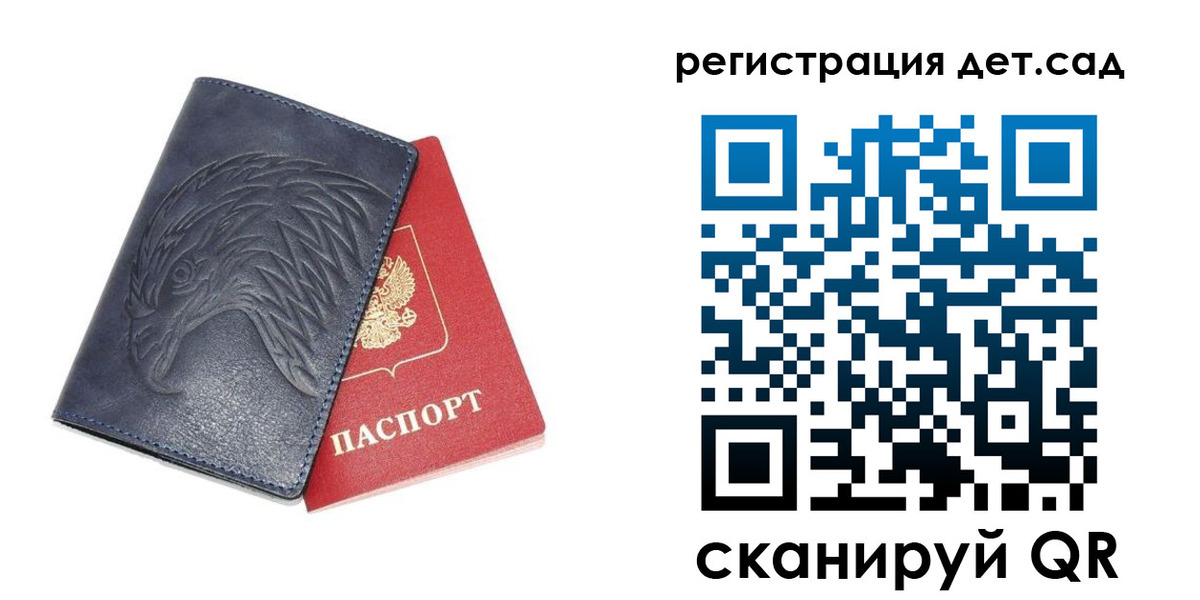 прописка регистрация в Сорске