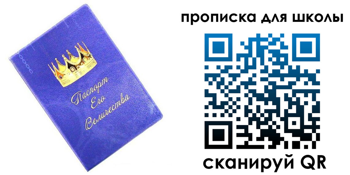 прописка в квартире в Сорске