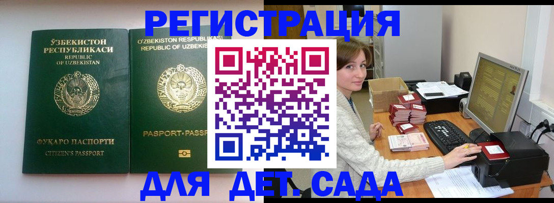 купить прописку в Сорске