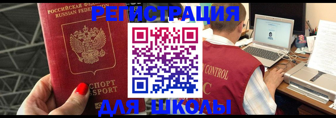 где прописаться в Сорске