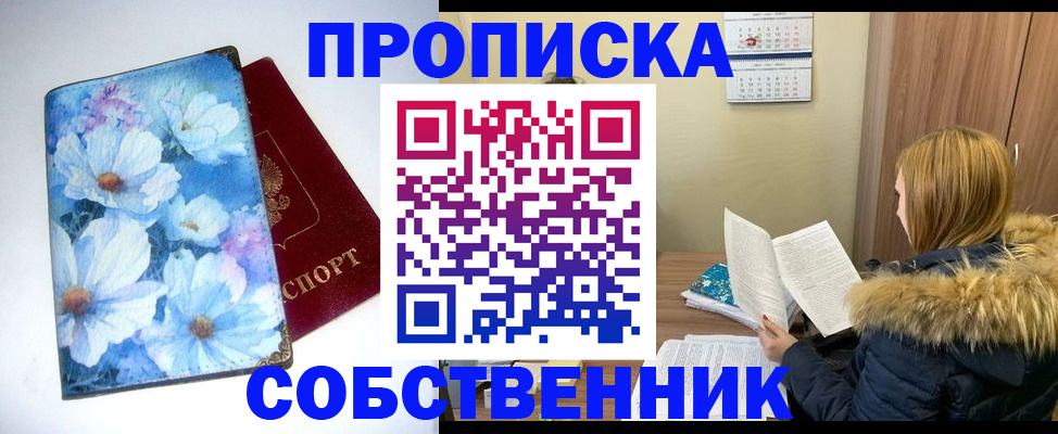 найти адрес прописки в Сорске