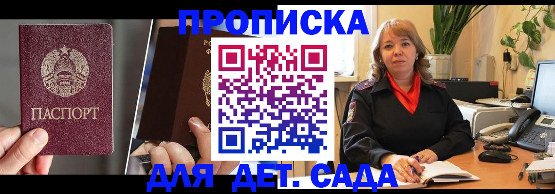 временная регистрация недорого в Сорске